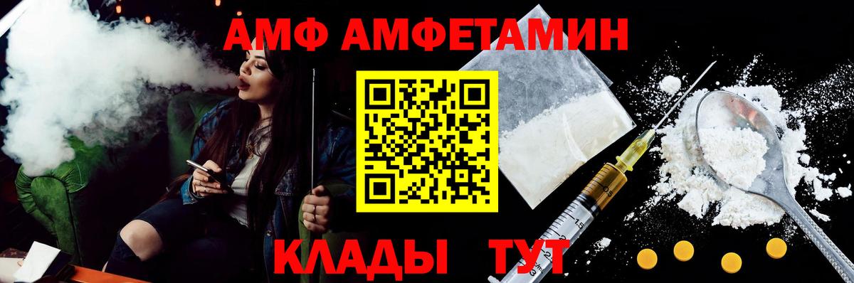 Лабинск  АМФЕТАМИН  Вход с VPN  Amphetamine 98% 
