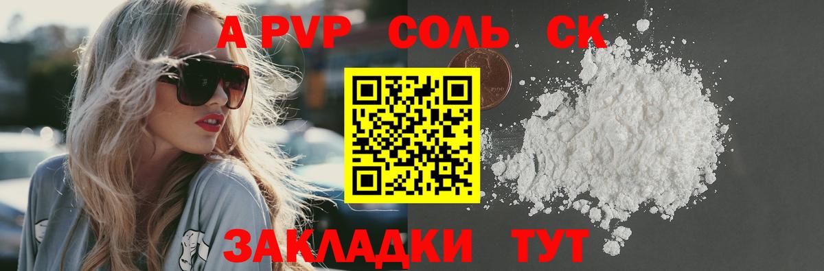 Лабинск  магазин продажи наркотиков  Альфа ПВП  Вход с VPN  Alpha-PVP СК КРИС  A-PVP Соль  A-PVP Crystall 