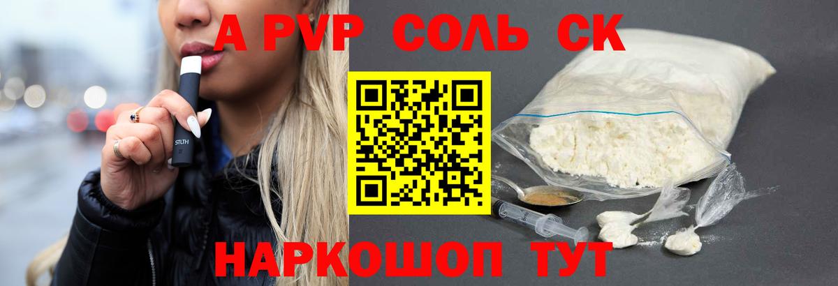 APVP СК Лабинск