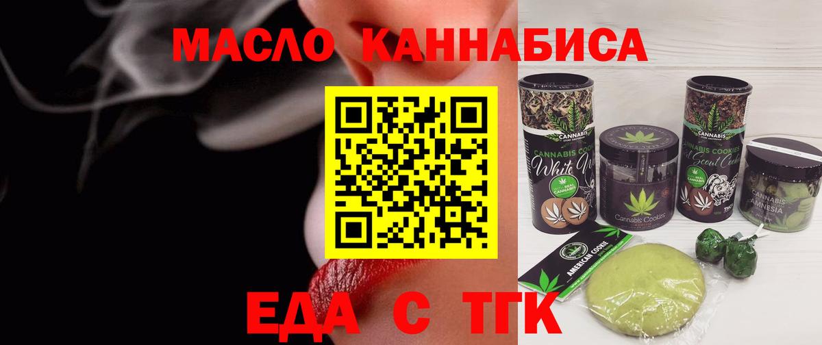 Печенье с ТГК конопля Лабинск