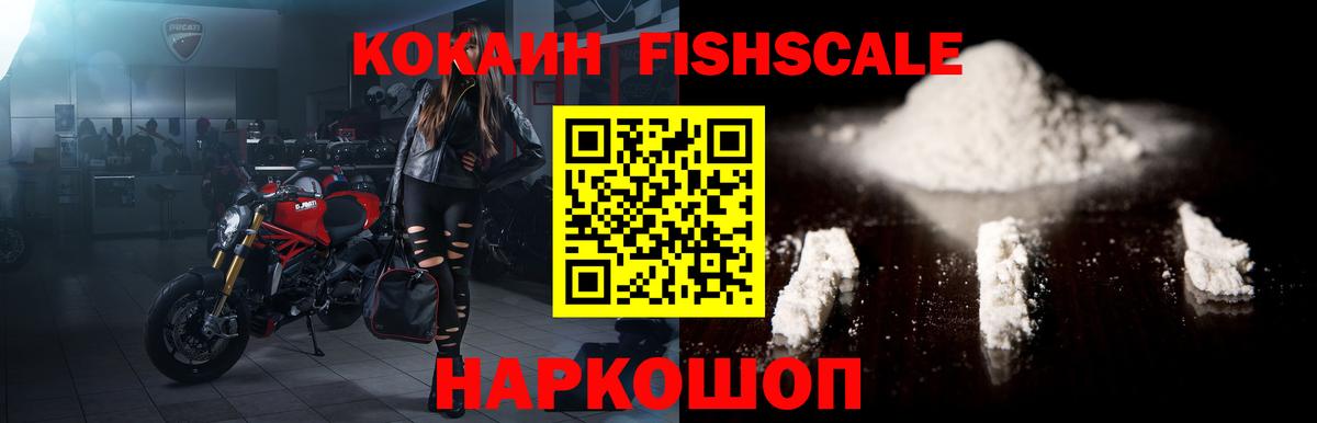 КОКАИН VHQ Лабинск