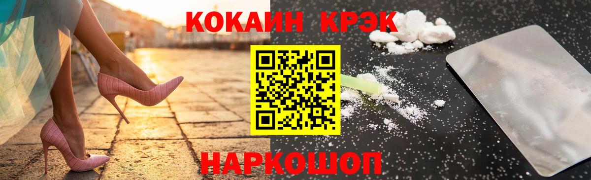 Cocaine Fish Scale  COCAIN Перу  Вход с VPN  Лабинск 