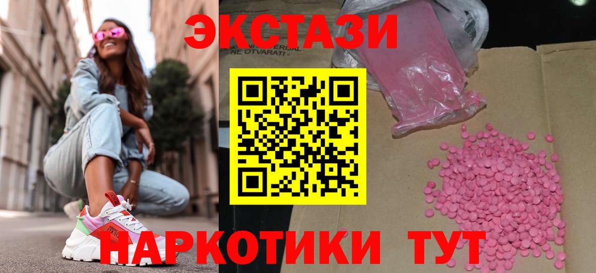 ЭКСТАЗИ Punisher  где продают наркотики  Лабинск  Вход с VPN  Ecstasy ешки 