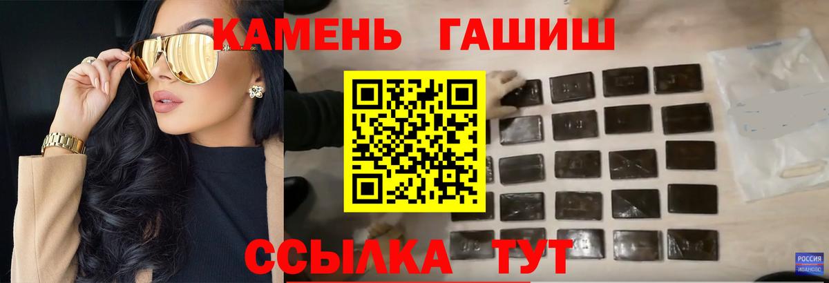 Лабинск  ГАШ хэш  Вход с VPN  ГАШ 40% ТГК 