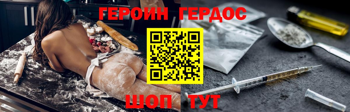 Лабинск  ГЕРОИН  Вход с VPN  ГЕРОИН афганец 