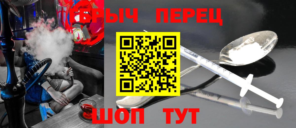 Героин герыч Лабинск