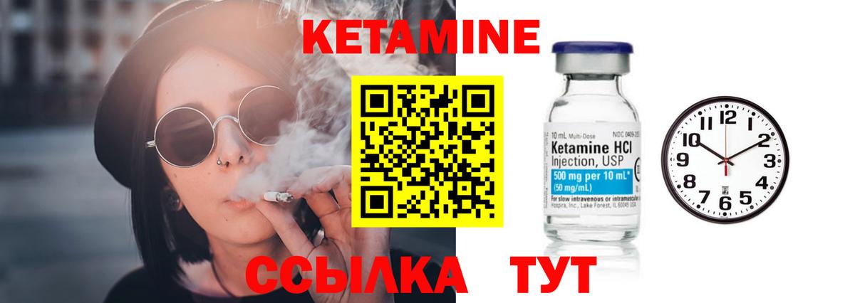 Кетамин VHQ  КЕТАМИН ketamine  Вход с VPN  Лабинск 