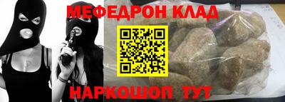 мяу мяу кристалл Бугуруслан