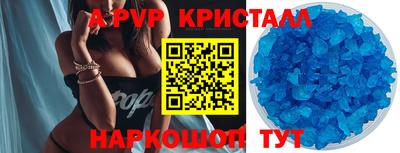 мяу мяу кристалл Бугуруслан