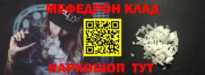 мяу мяу кристалл Бугуруслан