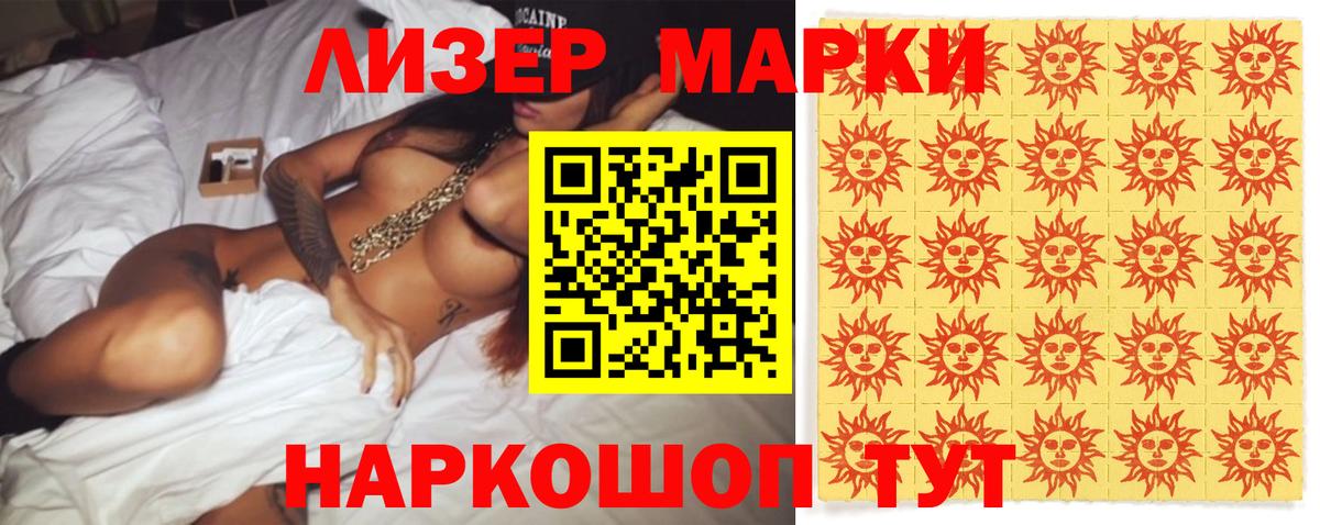 ЛСД экстази кислота Лабинск