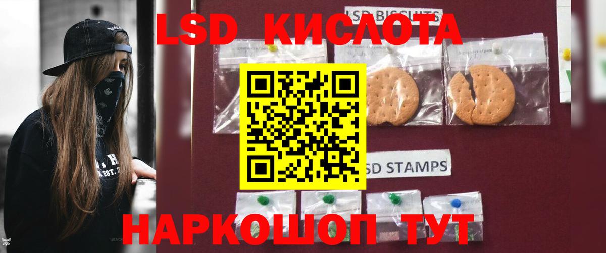 Лабинск  ЛСД экстази ecstasy  Вход с VPN  Лсд 25 экстази кислота 