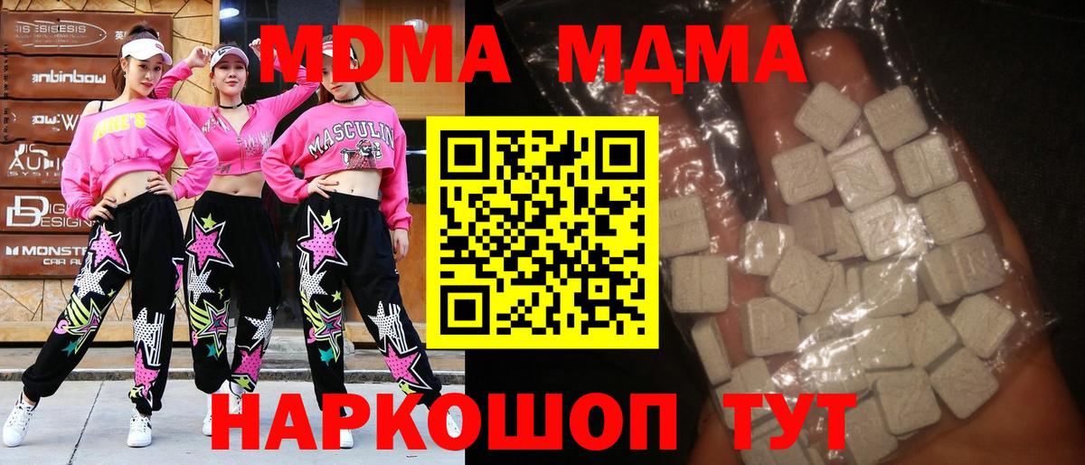 МДМА Molly  МДМА молли  Лабинск  Вход с VPN 