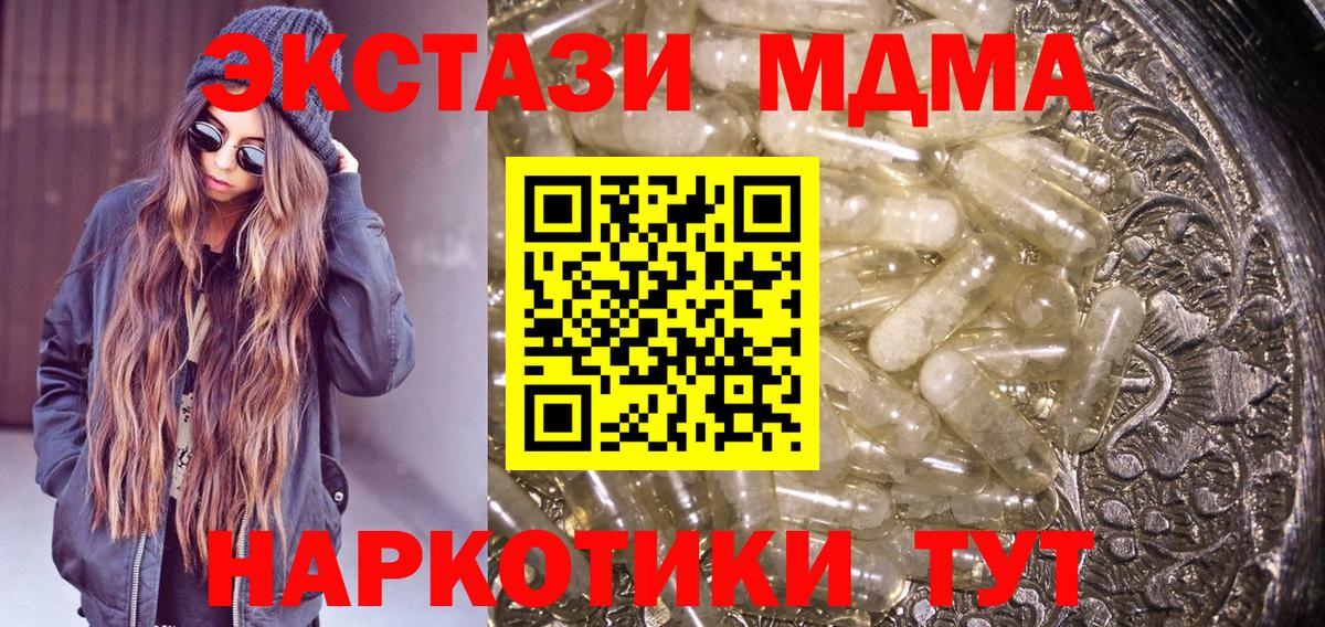 MDMA кристаллы Лабинск