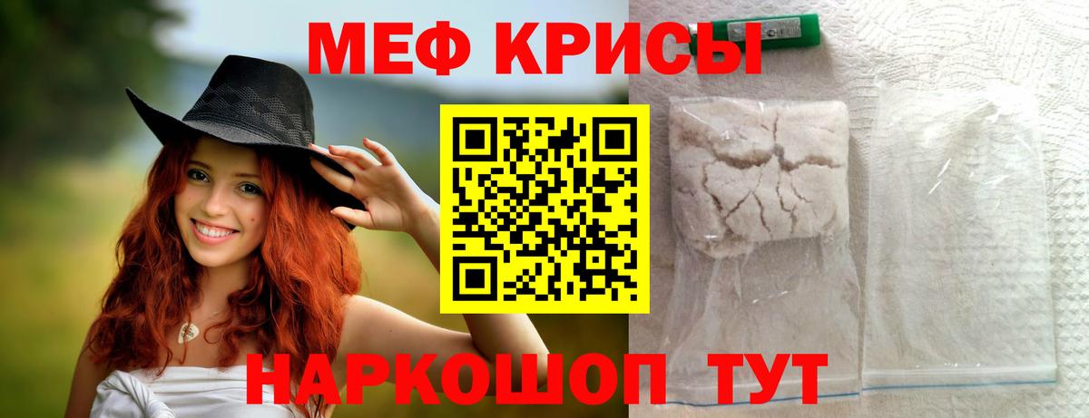 Мефедрон мука Лабинск
