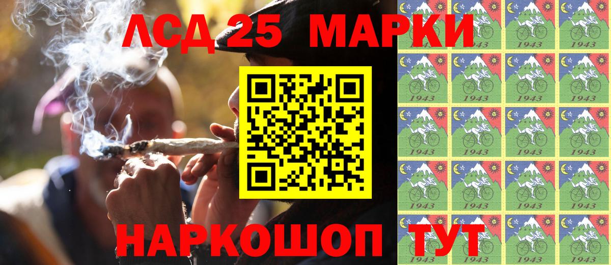Наркотические марки 1500мкг  Наркотические марки  Лабинск  Вход с VPN 