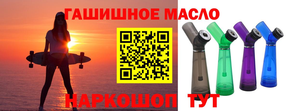 Лабинск  mega ТОР  Вход с VPN  Дистиллят ТГК THC oil 