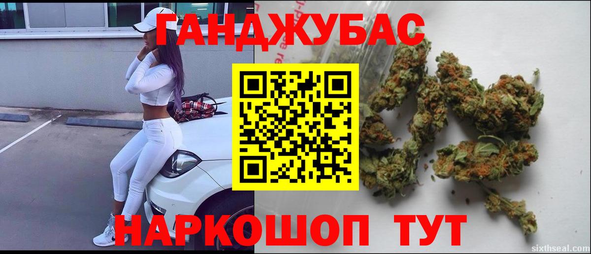 Канабис план Лабинск